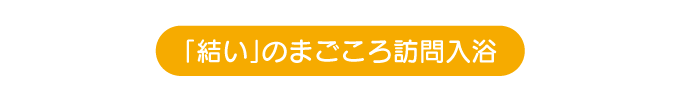 介護タクシー