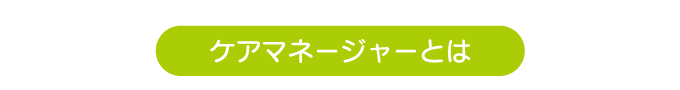 介護タクシー